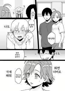 Page 7 of Senpai to Kouhai ga Sexshiteru Douga ga Okuraretekita  | 선배랑 후배가 섹스하는 영상이 왔다 - preview thumbnail