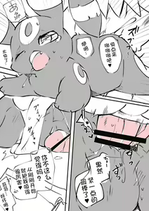 Page 7 of Nani no Yatsu ka Wakannai 2012.8 no snbr Manga to Tsuika Rafu - preview thumbnail