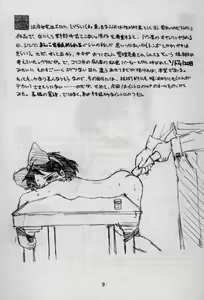 Page 11 of Xerox 2 - preview thumbnail