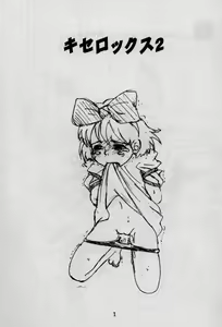 Page 3 of Xerox 2 - preview thumbnail