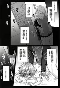 Page 7 of Zenbu Mash ga Waruin da. - preview thumbnail