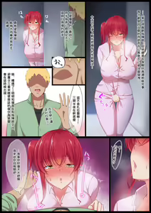 Page 8 of Dosukebe Body no Ore no Kanojo ga Kinpatsu Charao ni Netorareru Hanashi - preview thumbnail