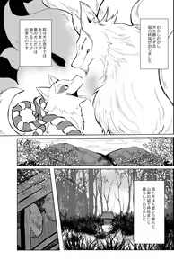 Page 3 of Megure, Megure Rinne no Hate e - preview thumbnail