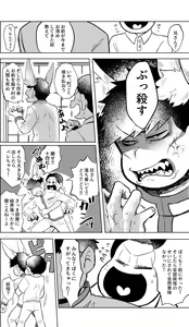 Page 47 of Megure, Megure Rinne no Hate e - preview thumbnail