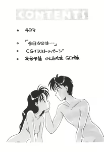 Page 3 of Hyouzan Ikkaku - preview thumbnail
