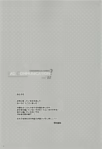 Page 24 of BAD COMMUNICATION? vol. 23 - preview thumbnail