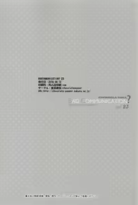 Page 25 of BAD COMMUNICATION? vol. 23 - preview thumbnail