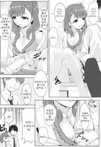 Page 7 of BAD COMMUNICATION? vol. 23 - preview thumbnail