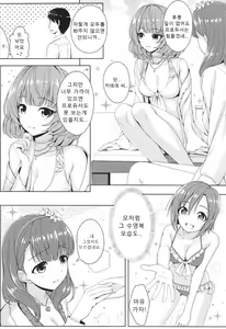 Page 9 of BAD COMMUNICATION? vol. 23 - preview thumbnail