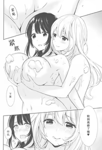 Page 17 of Awaburo de Icha Love - preview thumbnail