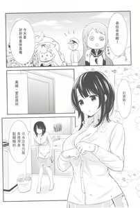 Page 6 of Awaburo de Icha Love - preview thumbnail