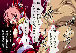 Page 39 of Kouyoku Senki Ingoku Hen 2 - preview thumbnail