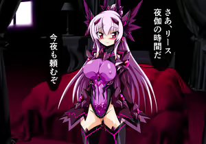 Page 67 of Kouyoku Senki Ingoku Hen 2 - preview thumbnail