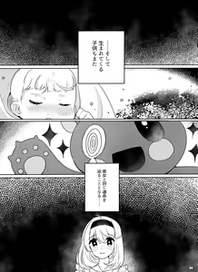 Page 33 of FLAMINGO; RABBIT STRAWBERRY - preview thumbnail
