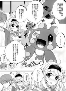Page 6 of FLAMINGO; RABBIT STRAWBERRY - preview thumbnail