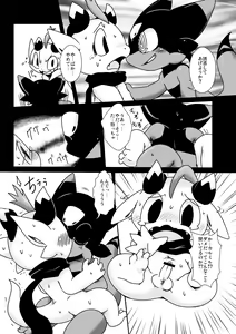 Page 16 of Wakearisha-tachi no Sumu Ie - preview thumbnail