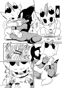 Page 32 of Wakearisha-tachi no Sumu Ie - preview thumbnail