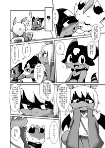 Page 37 of Wakearisha-tachi no Sumu Ie - preview thumbnail