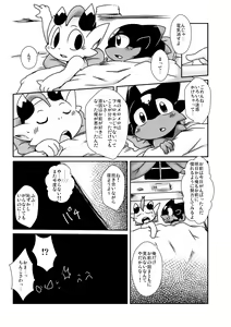Page 40 of Wakearisha-tachi no Sumu Ie - preview thumbnail