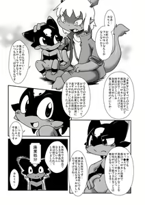 Page 8 of Wakearisha-tachi no Sumu Ie - preview thumbnail