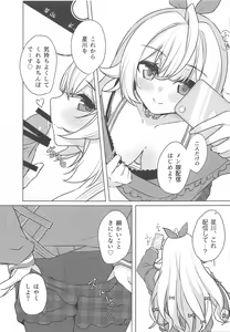 Page 12 of Hoshitori - preview thumbnail