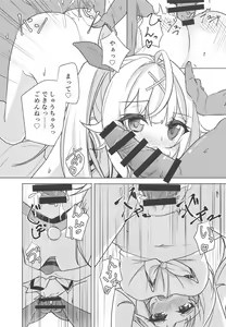Page 8 of Hoshitori - preview thumbnail