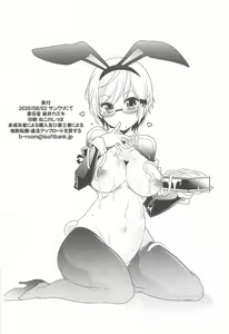 Page 17 of Bousou Otome side:Shiro - preview thumbnail