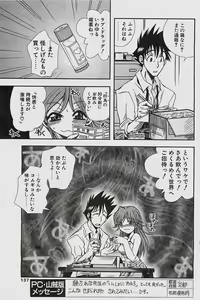 Page 137 of COMIC Penguinclub Sanzokuban 2003-11 - preview thumbnail