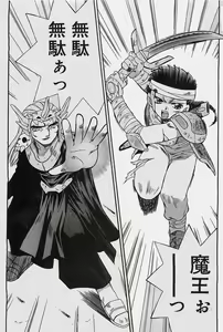 Page 151 of COMIC Penguinclub Sanzokuban 2003-11 - preview thumbnail