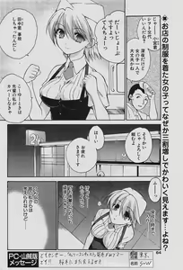 Page 64 of COMIC Penguinclub Sanzokuban 2003-11 - preview thumbnail