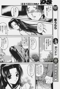 Page 100 of COMIC Penguinclub Sanzokuban 2003-11 - preview thumbnail
