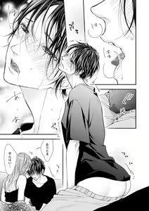 Page 134 of 両性花～交わる運命の番（つがい）～ 第1-9話 - preview thumbnail