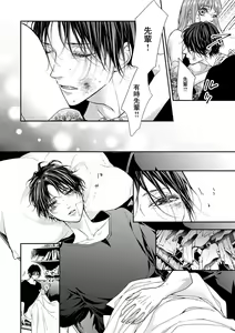 Page 135 of 両性花～交わる運命の番（つがい）～ 第1-9話 - preview thumbnail