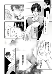Page 137 of 両性花～交わる運命の番（つがい）～ 第1-9話 - preview thumbnail