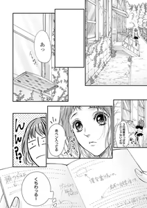 Page 151 of 両性花～交わる運命の番（つがい）～ 第1-9話 - preview thumbnail