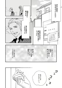 Page 153 of 両性花～交わる運命の番（つがい）～ 第1-9話 - preview thumbnail