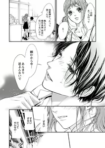 Page 159 of 両性花～交わる運命の番（つがい）～ 第1-9話 - preview thumbnail