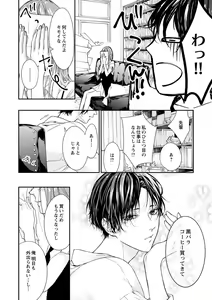 Page 169 of 両性花～交わる運命の番（つがい）～ 第1-9話 - preview thumbnail
