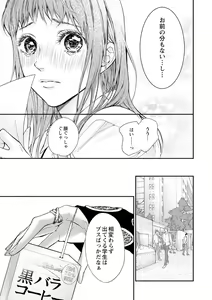 Page 170 of 両性花～交わる運命の番（つがい）～ 第1-9話 - preview thumbnail