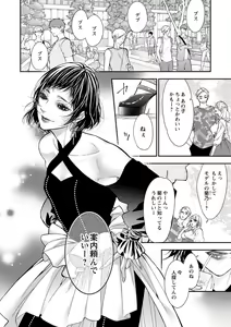 Page 174 of 両性花～交わる運命の番（つがい）～ 第1-9話 - preview thumbnail