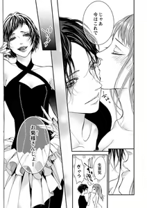 Page 213 of 両性花～交わる運命の番（つがい）～ 第1-9話 - preview thumbnail