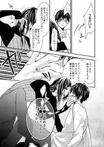 Page 238 of 両性花～交わる運命の番（つがい）～ 第1-9話 - preview thumbnail