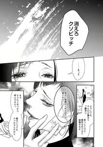 Page 246 of 両性花～交わる運命の番（つがい）～ 第1-9話 - preview thumbnail