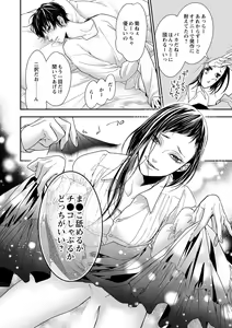 Page 251 of 両性花～交わる運命の番（つがい）～ 第1-9話 - preview thumbnail