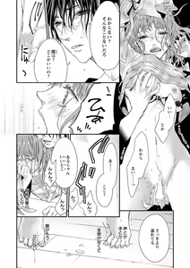 Page 58 of 両性花～交わる運命の番（つがい）～ 第1-9話 - preview thumbnail