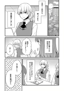 Page 3 of Bishounen ni Ubawaremashita Vol. 2-3 - preview thumbnail