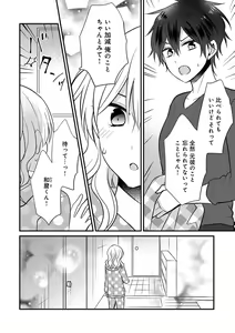 Page 37 of Bishounen ni Ubawaremashita Vol. 2-3 - preview thumbnail