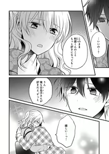 Page 43 of Bishounen ni Ubawaremashita Vol. 2-3 - preview thumbnail
