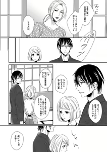 Page 103 of よこしま僧侶とビンカン乙女 第1-6卷 - preview thumbnail