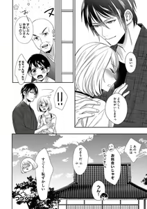 Page 105 of よこしま僧侶とビンカン乙女 第1-6卷 - preview thumbnail